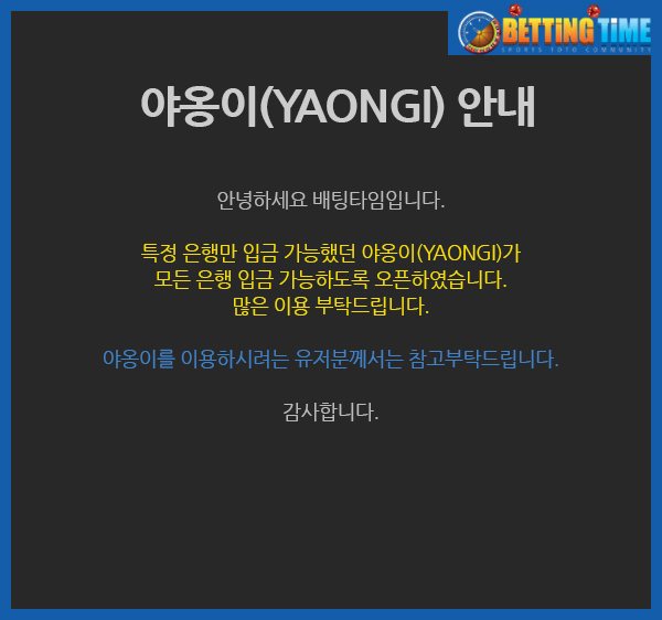 배팅타임,토토사이트,카지노사이트,스포츠토토,바카라사이트,먹튀검증,안전놀이터,메이저사이트