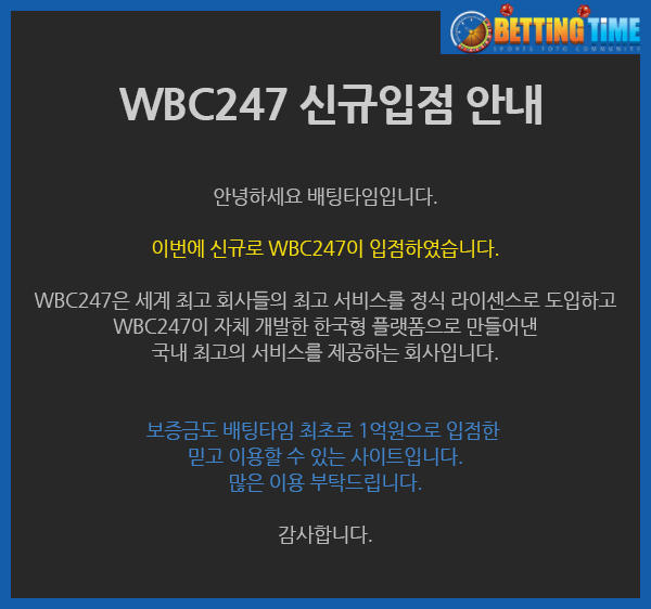배팅타임,토토사이트,카지노사이트,스포츠토토,바카라사이트,먹튀검증,안전놀이터,메이저사이트
