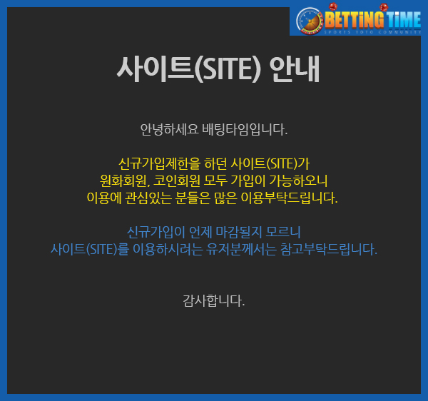 배팅타임,토토사이트,카지노사이트,스포츠토토,바카라사이트,먹튀검증,안전놀이터,메이저사이트