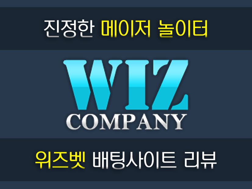  카지노사이트 토스카지노 먹튀검증가이드 
