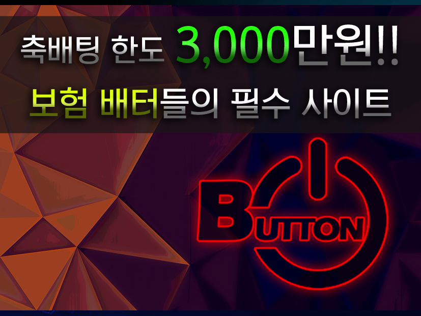 배팅타임,토토사이트,카지노사이트,스포츠토토,바카라사이트,먹튀검증,안전놀이터,메이저사이트