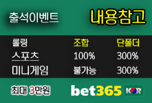 배팅타임,토토사이트,카지노사이트,스포츠토토,바카라사이트,먹튀검증,안전놀이터,메이저사이트