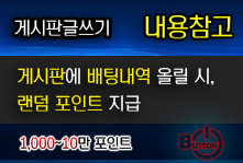 배팅타임,토토사이트,카지노사이트,스포츠토토,바카라사이트,먹튀검증,안전놀이터,메이저사이트