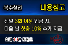 배팅타임,토토사이트,카지노사이트,스포츠토토,바카라사이트,먹튀검증,안전놀이터,메이저사이트