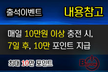 배팅타임,토토사이트,카지노사이트,스포츠토토,바카라사이트,먹튀검증,안전놀이터,메이저사이트