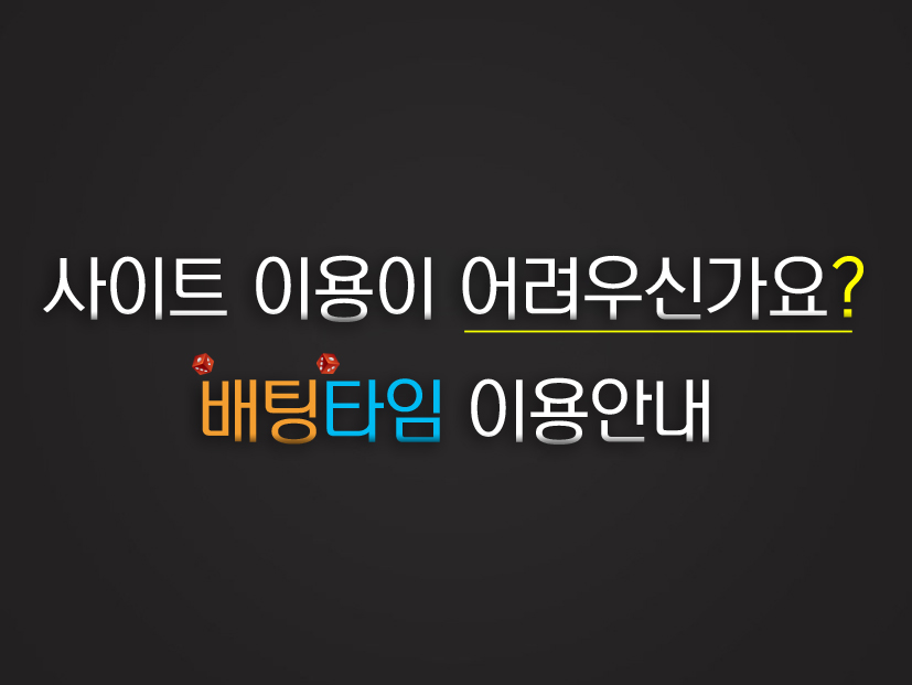  카지노사이트 토스카지노 먹튀검증가이드 
