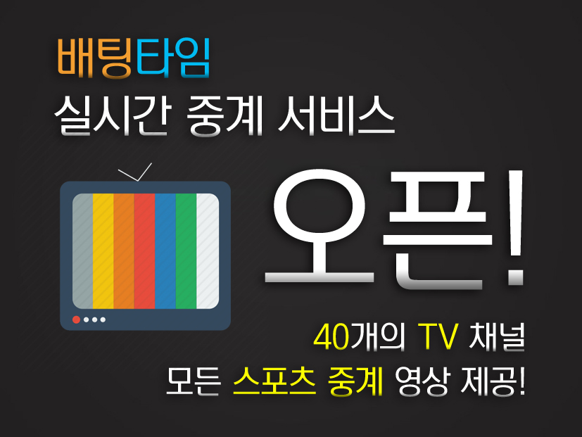 배팅타임,토토사이트,카지노사이트,스포츠토토,바카라사이트,먹튀검증,안전놀이터,메이저사이트