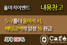 배팅타임,토토사이트,카지노사이트,스포츠토토,바카라사이트,먹튀검증,안전놀이터,메이저사이트