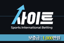 토토사이트 SITE (사이트) 먹튀검증가이드