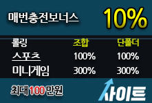 배팅타임,토토사이트,카지노사이트,스포츠토토,바카라사이트,먹튀검증,안전놀이터,메이저사이트