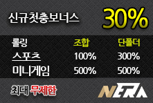 배팅타임,토토사이트,카지노사이트,스포츠토토,바카라사이트,먹튀검증,안전놀이터,메이저사이트