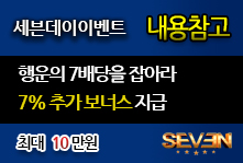 배팅타임,토토사이트,카지노사이트,스포츠토토,바카라사이트,먹튀검증,안전놀이터,메이저사이트