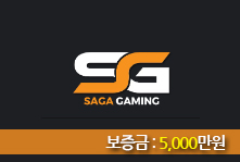 토토사이트 SAGA GAMING (사가) 먹튀검증가이드