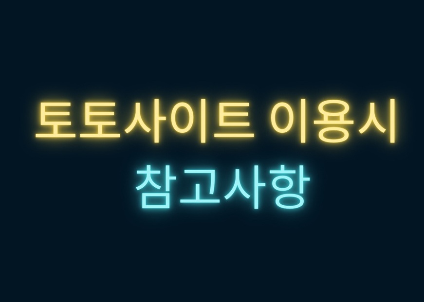  카지노사이트 토스카지노 먹튀검증가이드 