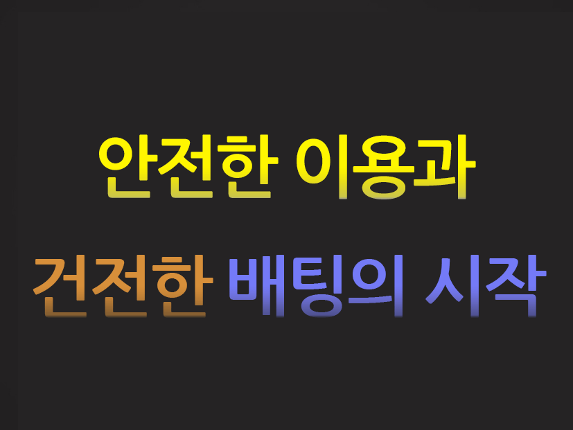  카지노사이트 토스카지노 먹튀검증가이드 