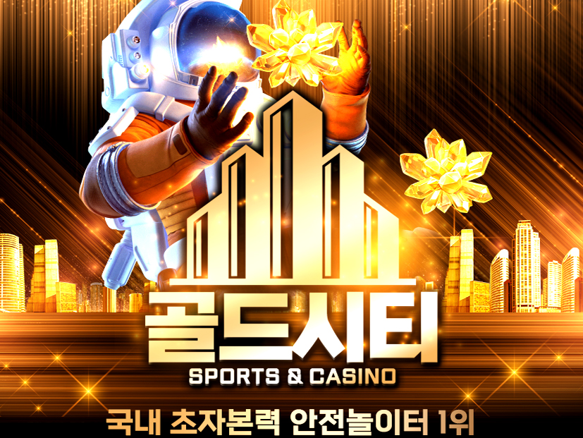 배팅타임,토토사이트,카지노사이트,스포츠토토,바카라사이트,먹튀검증,안전놀이터,메이저사이트