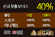 배팅타임,토토사이트,카지노사이트,스포츠토토,바카라사이트,먹튀검증,안전놀이터,메이저사이트