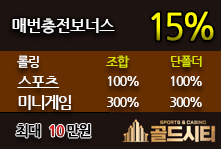 배팅타임,토토사이트,카지노사이트,스포츠토토,바카라사이트,먹튀검증,안전놀이터,메이저사이트