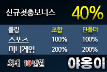 배팅타임,토토사이트,카지노사이트,스포츠토토,바카라사이트,먹튀검증,안전놀이터,메이저사이트