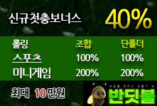 배팅타임,토토사이트,카지노사이트,스포츠토토,바카라사이트,먹튀검증,안전놀이터,메이저사이트