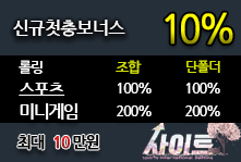 배팅타임,토토사이트,카지노사이트,스포츠토토,바카라사이트,먹튀검증,안전놀이터,메이저사이트