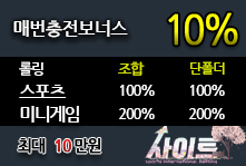 배팅타임,토토사이트,카지노사이트,스포츠토토,바카라사이트,먹튀검증,안전놀이터,메이저사이트