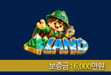 LAND (랜드) 토토사이트 대표 이미지